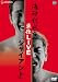 海砂利水魚 単独LIVE 「ジャイアント」 [DVD]