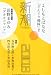 新潮 2010年 08月号 [雑誌]
