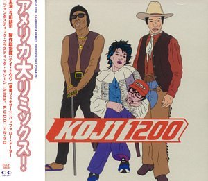 アメリカ大リミックス!