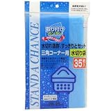 三角コーナー用水切り袋 K07-21961 1961