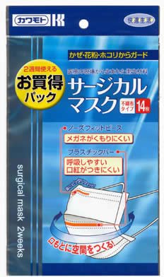 カワモト 口もと空間 サージカルマスク 2ウィーク 14枚入
