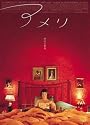 Amelie - Movie Poster (Size: 27'' x 40'')
