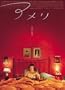 Amelie - Movie Poster (Japanese Style - Amelie in Bed)