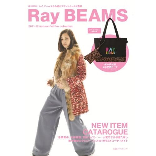 Ray BEAMS 2011‐秋冬 表紙画像