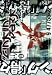 Sports : POS 365 - POSTERFAHNE / LINKIN PARK - HYBRID THEORY II LOGO AND COLLAGE