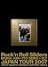 みうらじゅん&いとうせいこう ザ・スライドショー10 Rock’n Roll Sliders JAPAN TOUR2007 みうらさん、やりすぎだよ! [DVD]