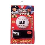 シュアプレイ スローイングネット 一般用