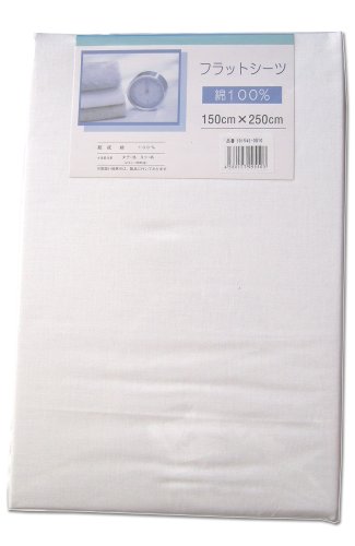 フラットシーツ　綿100％　150×250㎝ (ホワイト)