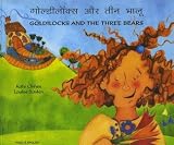 Goldilocks (Hindi Edition)