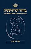 Complete Artscroll Machzor Pesach