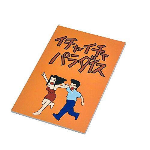 BenRanカカシ「イチャイチャパラダイス」ノート NARUTO メモ帳 コスプレ小物・小道具 (一冊)