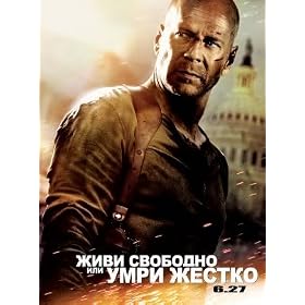 DIE HARD 4 - BRUCE WILLIS - RUSSIAN MOVIE FILM WALL POSTER - 30CM X 43CM LIVE FREE OR DIE HARD