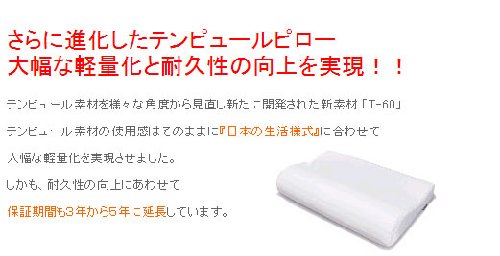 Cover image : アステ　テンピュール 低反発枕 ミレニアムネックピロー Sサイズ テンピュールジャパン正規品 5年間保証つき