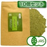 業務用パック10個セット 島根産 有機JAS オーガニック モロヘイヤ 10kg/約5000日分の画像