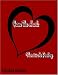 Book From the Heart: Clarissa's Poetry