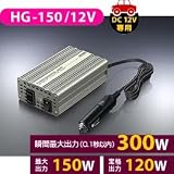 CELLSTAR(セルスター) インバーター HG-150／12V