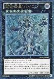 遊戯王カード 【魔導法皇 ハイロン】【アルティメット】 REDU-JP045-RR 《リターン・オブ・ザ・デュエリスト》 IME