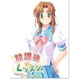 放課後☆レッスン　～やみつき！ 二人のエッチな課外授業～