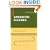 Basic Algebra and Advanced Algebra Set (Cornerstones)