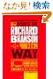 The Unauthorized Guide to Doing Business the Richard Branson Way: 10 Secrets of the World's Greatest Brand Builder