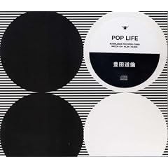 豊田道倫『POP LIFE』