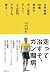 山本 悦秀: 走って治すぞ、ガン闘病。: 大学教授60歳、突然のガン宣告。そして、人工肛門。それでも、走る―。 (一般書)