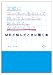 文献にマーカーを引いて持っていったら叱られた。なぜだろう?―MRが悩んだときに開く本