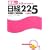 ��ۂ�1��5������n�߂���o225mini