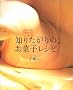 �m�肽����́A���َq���V�s�\�����Ȃ����A�傫�ȃ|�C���g