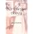 Jane Austin's Northanger Abbey