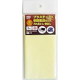（業務用50セット）H&H マジカルクロス/研磨材 【2枚入/#8000相当】 日本製 M-2Y 〔業務用/家庭用〕 スポーツ レジャー DIY 工具 研削 研磨 [並行輸入品]