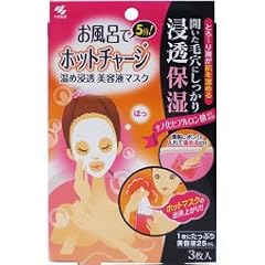 お風呂でホットチャージ 3枚