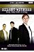 Silent Witness : Complete BBC Series 6