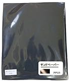 PPLS サンドペーパー #120 50枚セット