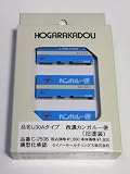 Nゲージ C-2506 20fコンテナ U30Aタイプ 西濃カンガルー便 (旧塗装) 水色 u20