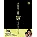 �u�K�c���S�̉��y�Ђ���~MUSIC TIGER~�v�����Ȃ�BOX [DVD]