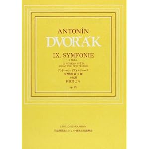 ���{�ꃉ�C�Z���X�� ���^�X�R�A �h���H���U�[�N : ������ ��9�� Op.95�u�V���E���v Dvorak: Symphony No.9 Op.95 From New Wo