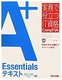 A+ Essentials�e�L�X�g 220�]701��