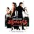 My Wife is a Gangster 3 (2006) Uncut DVD