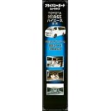 メルテック(meltec) プライバシーガード TOYOTA ハイエースバン専用(200系) PPG-100