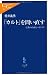 「カルト」を問い直す―信教の自由というリスク (中公新書ラクレ)