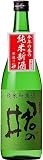 【冬季限定】君の井酒造　純米無ろ過 720ml