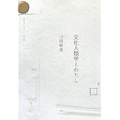 �����l�ފw�Ƃ킽��