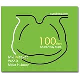 100%保証のいびき防止マスク「いびきマスカット」Ver2.0