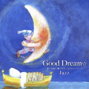 [画像：Good Dream☆眠りの前に聴くリラックスミュージック~ジャズ編]