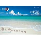 2012うみまーる月の満ち欠けカレンダー‘海と空の出会う場所’