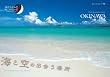2012うみまーる月の満ち欠けカレンダー‘海と空の出会う場所’