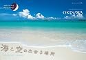 2012うみまーる月の満ち欠けカレンダー&lsquo;海と空の出会う場所&rsquo;