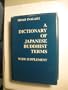 A Dictionary of Japanese Buddhist Terms