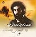 The Sound of Sohrab's Step